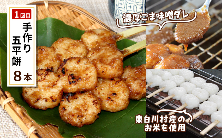 【定期便/全3回】 ふるさとおやつセット★白川茶屋のおばちゃん便 手作り 五平餅 つちのこ焼き 草餅 草大福餅 よもぎ 蓬餅 あんこ つぶあん 小豆 あずき 大福 餅 もち たい焼き 焼き菓子 和菓子 個包装 スイーツ 和スイーツ お菓子 おやつ 定期便 毎月届く