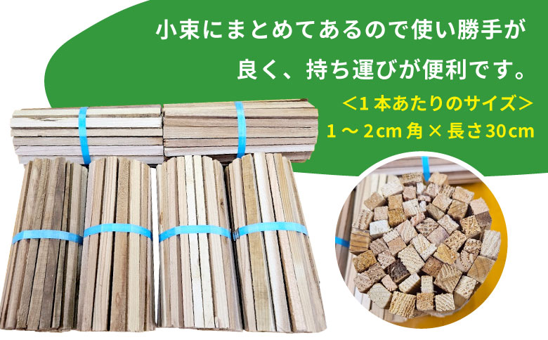 針葉樹焚付用薪 6束セット スギ薪 ヒノキ薪 焚付 焚き火 針葉樹 小割 薪ストーブ アウトドア キャンプ 薪 スギ ヒノキ 焚火 暖炉 東白川村