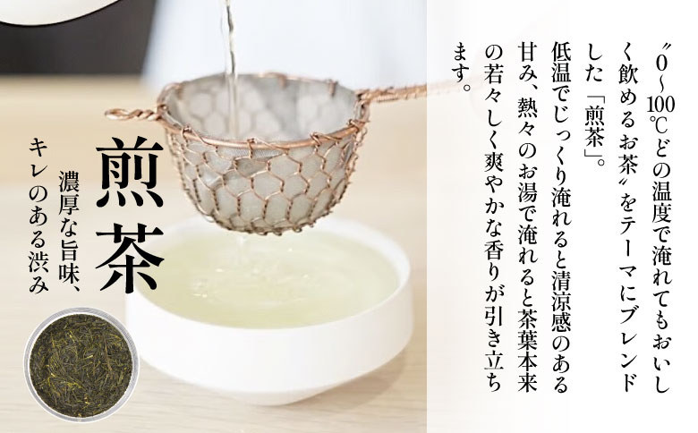 【定期便12回】 茶葉3種セット 煎茶 ほうじ茶 玄米茶 大容量 東白川村産 岐阜県産 焙じ茶 リーフタイプ リーフ 茶葉 お茶 日本茶 玄米 ホット アイス 水出し まとめ買い 定期便 単品 お試し 茶淹 美濃加茂茶舗 選べる 定期便12回｜寄付金額108,000円