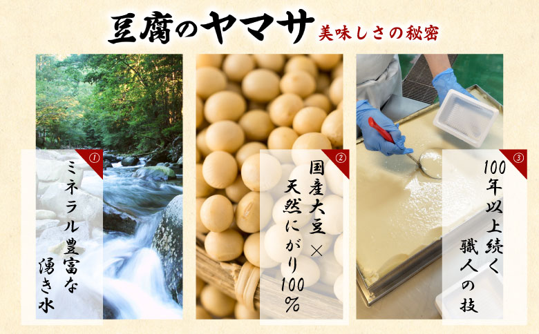 濃いよせ豆腐3パック&豆乳とにがり1セット ヤマサ食品 豆腐のヤマサ 東白川村 名物 お土産 寄せ豆腐 豆乳 にがり 無調整 無調整豆乳 手作り 濃厚 超濃厚 豆 大豆 お取り寄せ ギフト 贈答 贈り物 冷蔵 【関東・北信越・中部・関西への配送限定】