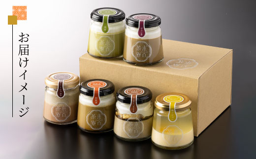 【冷蔵配送】 食べるお茶スイーツ 東白茶寮プリン 「醇」 6種 6個セット 煎茶プリン ほうじ茶プリン 和紅茶 柚子ジュレ ティラミス ショコラ チョコ プリン 贈り物 東白川村 美濃白川茶 煎茶 ほうじ茶 日本茶 緑茶 お茶 贅沢 お取り寄せ