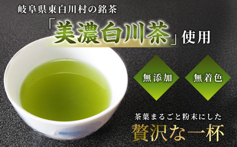 粉末緑茶 2袋 お茶 茶 日本茶 緑茶 煎茶 岐阜県 東白川村 美濃白川茶 白川茶 良質 粉末 粉末茶 お手軽 水出し茶 お菓子作り お取り寄せ ギフト 贈り物 お試し ティータイム