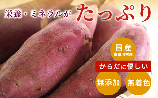 東白川村産 干し芋 150g 2袋 芋 焼きいも さつまいも お菓子 おやつ サツマイモ いも 紅はるか
