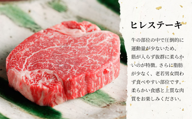 【最短発送】 飛騨牛 希少部位 ヒレステーキ 300g 150g×2枚 牛肉 和牛 肉 ステーキ ヒレ フィレ 最高級部位 赤身 肉 牛 牛肉 鉄板焼き お祝い 贈答 ギフト 贈り物 ふるさと納税 東白川村 岐阜 贅沢 霜降り 養老ミート