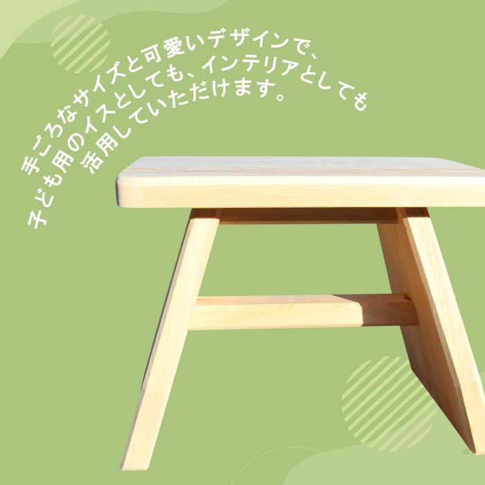 大工さんの手作り 桧のイス 東白川村 木製 木 手作り インテリア 雑貨 日用品 椅子 桧 ヒノキ ナチュラル