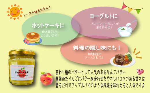りんごの果肉たっぷり！ りんごバター 3個セット 180g りんご リンゴ 林檎 フルーツ バター トースト 変わり種 アップルパイ アップル 東白川村