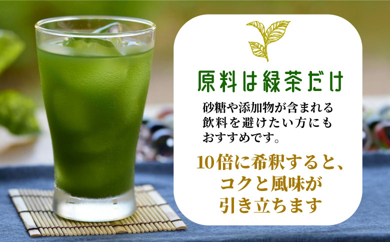 保存料・着色料不使用！ 割る緑茶 360ml 2本 濃縮緑茶 割る 緑茶 お茶 日本茶 抹茶 水割り お湯割り 炭酸水割り 焼酎割り 牛乳割り ジュース アイス お菓子 パン アイスクリーム 料理 スイーツ ドリンク カテキン 美濃白川茶 無添加
