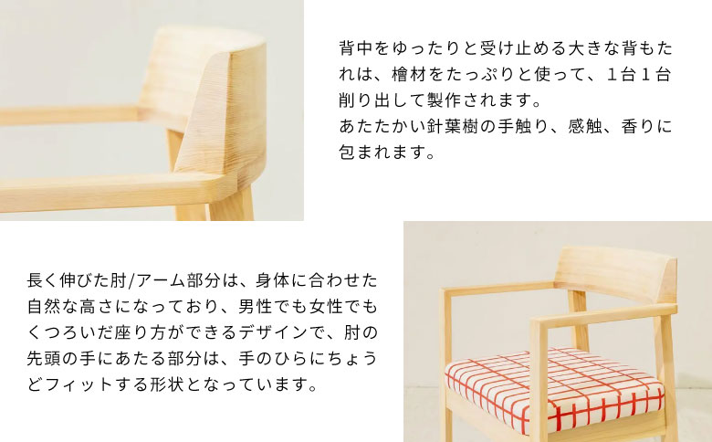 椅子 コダマチェア 家具 インテリア 東濃桧 桧 檜 ヒノキ 針葉樹 無垢材 木製 持ち運び 軽量 イス チェア 東白川村 コダマプロジェクト 【 24種の座面ファブリックから選べる！】【北海道・沖縄県・離島配送不可】