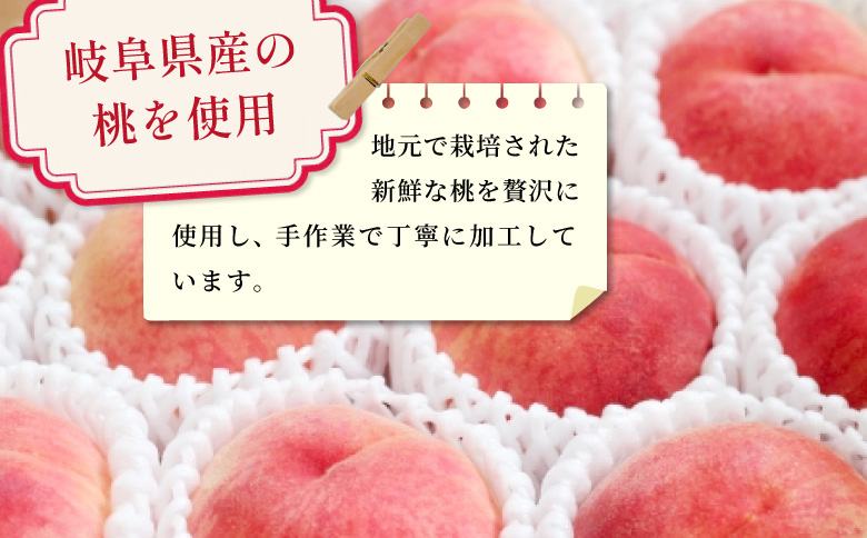 着色料・保存料・ゲル化剤不使用！ ももジャム 3個 180g×3個 岐阜県産 桃 果物 フルーツ ジャム もも ピーチ ヨーグルト パン おやつ 朝食 お菓子作り ギフト 国産 着色料不使用 保存料不使用 ゲル化剤不使用 東白川村 岐阜 つちのこの村