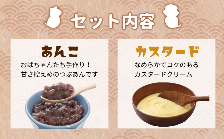 【冷蔵配送】つちのこ焼き 4匹 (あんこ カスタード) つぶあん たい焼き 和菓子 冷蔵 つぶあん 粒あん カスタード クリーム 甘い 個包装 東白川村 ツチノコ つちのこ つちのこ焼き