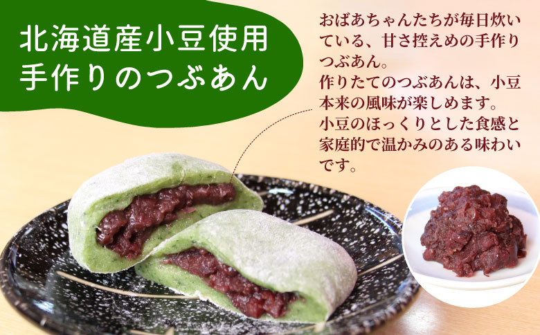 草大福餅 16個 (1つ約95g) 冷凍 手作り 保存料不使用 草餅 草大福餅 よもぎ 蓬餅 ヨモギ 蓬 あんこ つぶあん 粒あん 北海道産 小豆 あずき 大福 餅 もち 餅米 もち米 和菓子 個包装 スイーツ 和スイーツ お菓子 おかし おやつ 東白川村 10000円 一万円