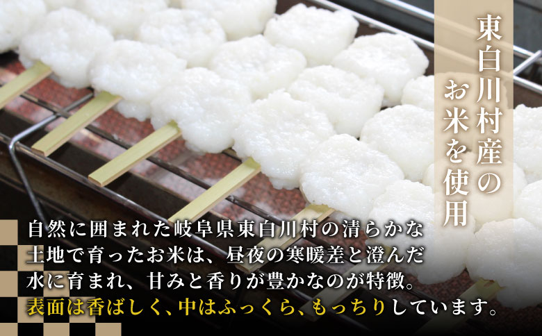 五平餅 24本 手作り地味噌 くるみ ごま タレ ごまだれ みそだれ 餅菓子 菓子 お菓子 東白川村産米 米 餅米 餅 郷土料理 岐阜県 東白川村 甘い 甘じょっぱい お土産 おやつ 大容量 たっぷり 【冷凍配送】