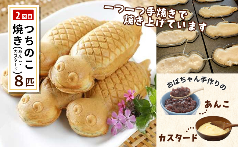 【定期便/全3回】 ふるさとおやつセット★白川茶屋のおばちゃん便 手作り 五平餅 つちのこ焼き 草餅 草大福餅 よもぎ 蓬餅 あんこ つぶあん 小豆 あずき 大福 餅 もち たい焼き 焼き菓子 和菓子 個包装 スイーツ 和スイーツ お菓子 おやつ 定期便 毎月届く