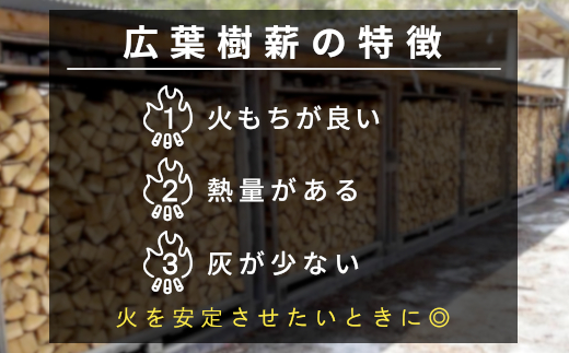 広葉樹薪 中～大割 約800kg (岐阜県・愛知県限定) 中割 大割 薪ストーブ アウトドア キャンプ 焚火 暖炉 楢 ナラ 薪 まき 雑貨 日用品 東白川村
