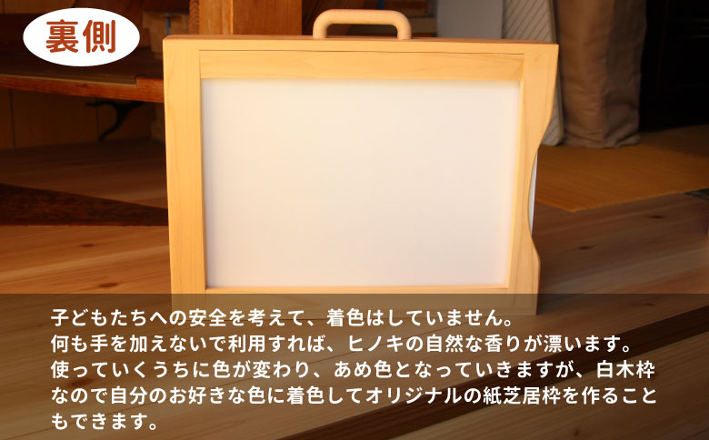 紙芝居舞台 B4サイズ 紙芝居 東濃桧 ヒノキ 絵本 読み聞かせ おかめや 檜 木工品 桧製品 ハンドメイド 手作り 軽量 絵 写真 広報 啓発活動 宣伝 展示用 14000円