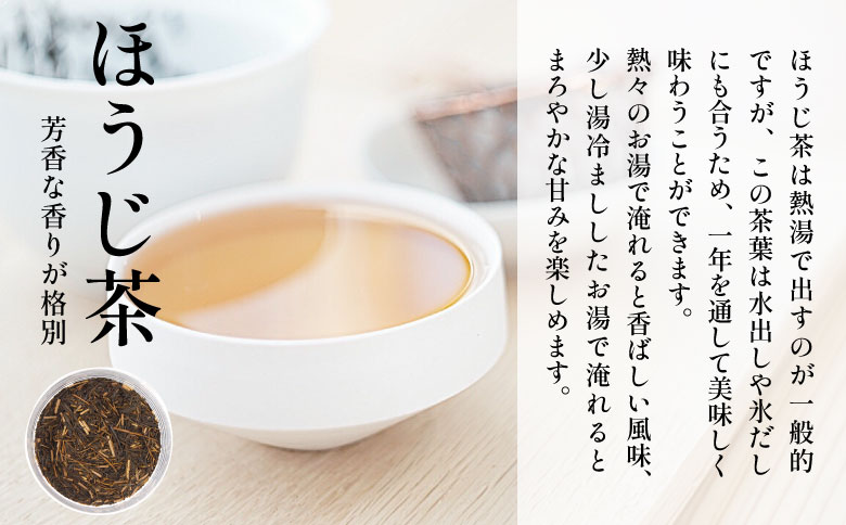 【定期便6回】 茶葉3種セット 煎茶 ほうじ茶 玄米茶 大容量 東白川村産 岐阜県産 焙じ茶 リーフタイプ リーフ 茶葉 お茶 日本茶 玄米 ホット アイス 水出し まとめ買い 定期便 単品 お試し 茶淹 美濃加茂茶舗 選べる 定期便6回｜寄付金額58,000円