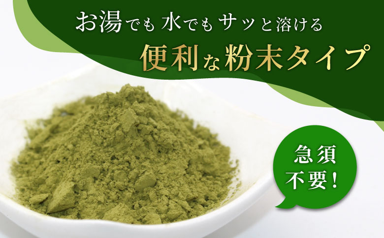 粉末緑茶 1袋 お茶 茶 日本茶 緑茶 煎茶 岐阜県 東白川村 美濃白川茶 白川茶 良質 粉末 粉末茶 お手軽 水出し茶 お菓子作り お取り寄せ ギフト 贈り物 お試し ティータイム