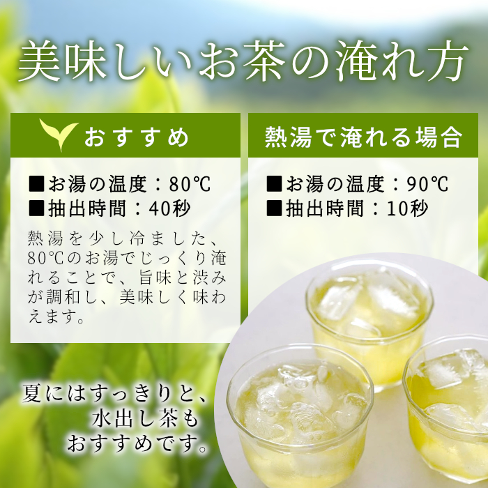 香りと味の調和 特選煎茶「清流-せいりゅう-」 3袋入 80g 茶蔵園 緑茶 日本茶 煎茶 茶葉 お茶 東白川村