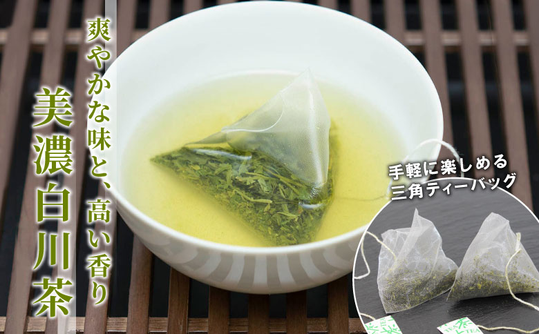 ティーバッグ みたらしちゃん 6袋 お茶 茶 日本茶 緑茶 煎茶 岐阜県 東白川村 美濃白川茶 白川茶 お取り寄せ ふるさと メッセージ付き ギフト 贈り物 贈答 お試し ティータイム 猫パッケージ メッセージ 6袋（4,300円）