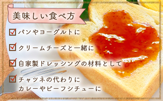 完熟桃太郎トマトをたっぷり使用！ とまとジャム 3個 180g×3個 無添加 トマト 桃太郎トマト トマトジャム 野菜 ジャム 東白川村 つちのこの村