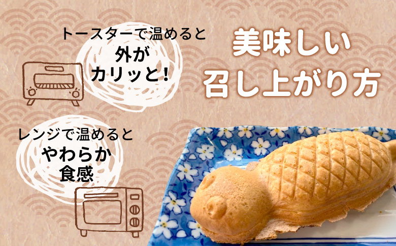 【冷凍配送】つちのこ焼き 4匹 (あんこ カスタード) つぶあん たい焼き 和菓子 冷凍 つぶあん 粒あん カスタード クリーム 甘い 個包装 東白川村 ツチノコ つちのこ つちのこ焼き