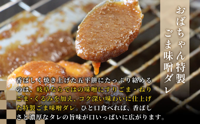 五平餅 24本 手作り地味噌 くるみ ごま タレ ごまだれ みそだれ 餅菓子 菓子 お菓子 東白川村産米 米 餅米 餅 郷土料理 岐阜県 東白川村 甘い 甘じょっぱい お土産 おやつ 大容量 たっぷり 【冷凍配送】