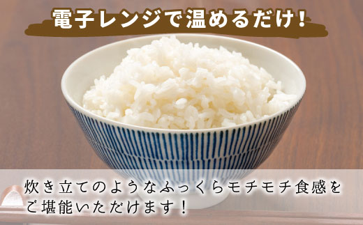 電子レンジで簡単！ パックご飯 ミルキークイーン たっぷり20個 レンチンご飯 食品 お米 こめ ご飯パック ご飯 パック パックライス ライスパック 大容量 岐阜県 東白川村産 備蓄 保存食