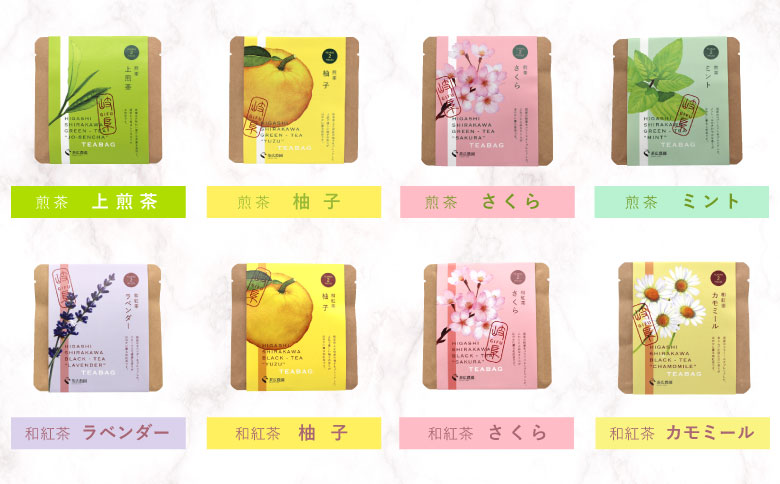 店主のおすすめティーバッグ7種 和紅茶 煎茶 焙じ茶 ほうじ茶 東白川村産 岐阜県産 特選 紅茶 ティーバッグ お茶 ティーバック ティーパック ホット アイス おためし