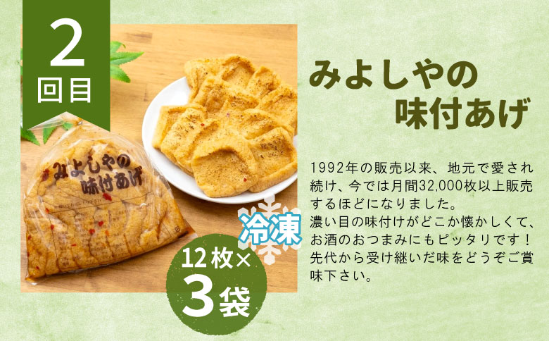 東白川村 グルメ定期便 全3回 特産品 名物 朴葉寿司 漬物 きくらげ 佃煮 味付けあげ あげ 揚げ ごはん おつまみ おかず 薬味 田舎 ご飯 ごはんのおとも 朴葉 寿司 季節 食べ比べ 岐阜 東濃 定期 毎月お届け 郷土料理 ふるさとの味 つちのこ