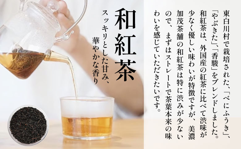 【定期便12回】 茶葉3種セット 煎茶 ほうじ茶 和紅茶 大容量 東白川村産 岐阜県産 焙じ茶 リーフタイプ リーフ 茶葉 お茶 日本茶 紅茶 ホット アイス 水出し まとめ買い 回数 定期便 単品 お試し 茶淹 美濃加茂茶舗 選べる 定期便12回｜寄付金額：108,000円