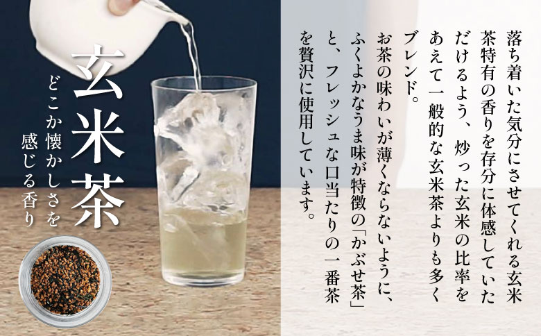 【定期便12回】 茶葉3種セット 煎茶 ほうじ茶 玄米茶 大容量 東白川村産 岐阜県産 焙じ茶 リーフタイプ リーフ 茶葉 お茶 日本茶 玄米 ホット アイス 水出し まとめ買い 定期便 単品 お試し 茶淹 美濃加茂茶舗 選べる 定期便12回｜寄付金額108,000円