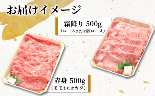 【12/26入金分まで年内発送】 飛騨牛 赤身＆霜降り2種セット (すきしゃぶ用) 計1kg もも カタ ロース カタロース 肩ロース 牛肉 和牛 肉 すき焼き しゃぶしゃぶ 東白川村 岐阜 霜降り 赤身 鍋 養老ミート