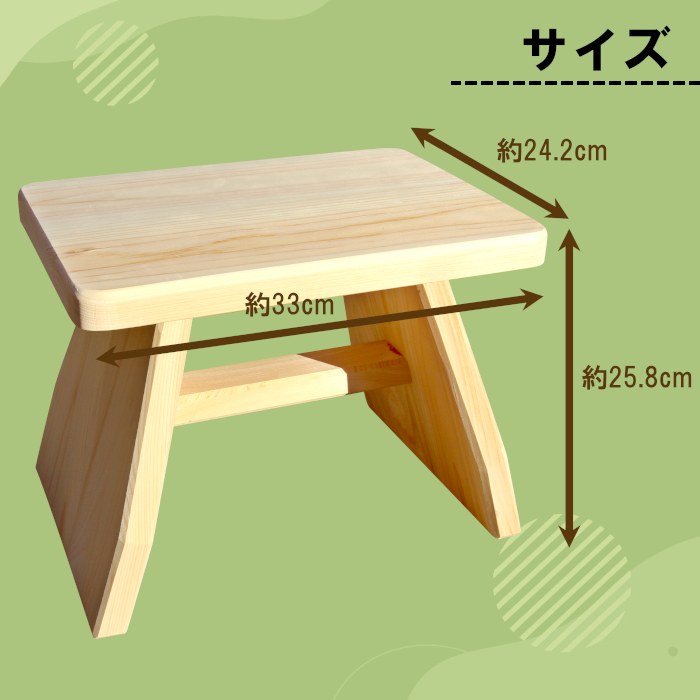 大工さんの手作り 桧のイス 東白川村 木製 木 手作り インテリア 雑貨 日用品 椅子 桧 ヒノキ ナチュラル