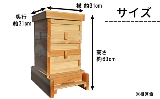 東白川村 日本ミツバチ用飼育箱 日本 ミツバチ 飼育 巣箱 蜂 蜂蜜 ハチミツ 養蜂 日本ミツバチ