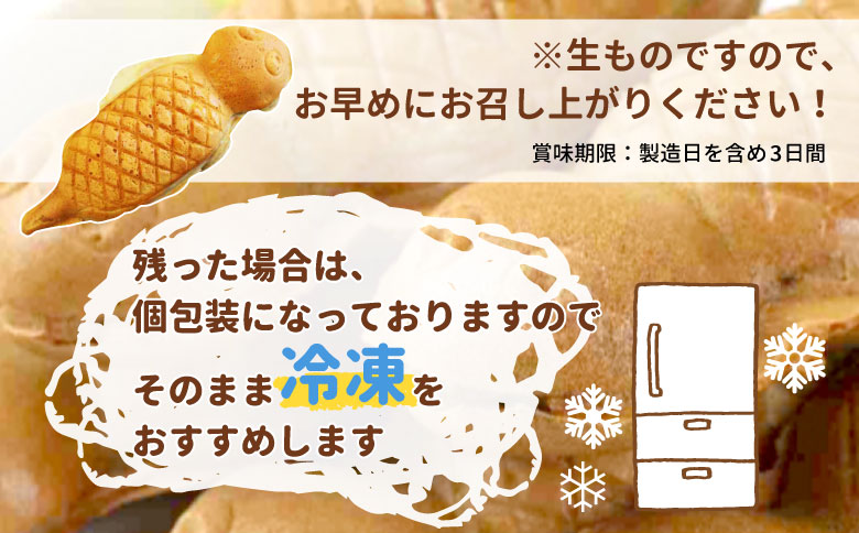 【冷蔵】つちのこ焼き6匹＆ベビーつちのこ5匹 計11匹 あんこ カスタード つぶあん たい焼き ベビーカステラ