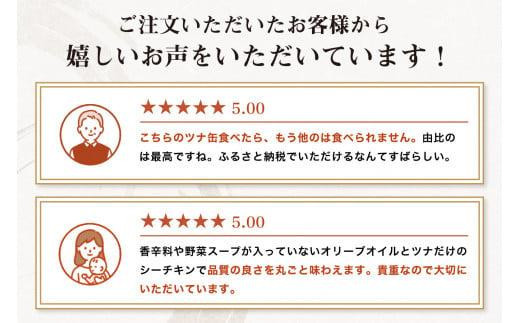 【315】≪12月24日決済分まで年末発送≫特撰まぐろオリーブ油漬詰合せ　６缶入　オリーブオイル 熟成高級まぐろ 缶詰 魚貝類 食品 加工食品 静岡 ギフト 詰合せ 魚介類 水産 練り物 お中元 お歳暮 プレゼント 高級 贈答用 お取り寄せ グルメ