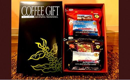 【自家焙煎（粉）】富士山溶岩焙煎珈琲厳選豆100ｇ×2種類■