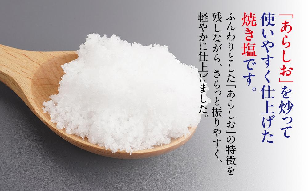 あらしおやきしお 90g×10袋入り◇