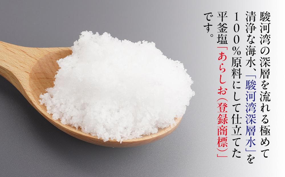 深い海の塩あらしお 120g×20袋入り◇