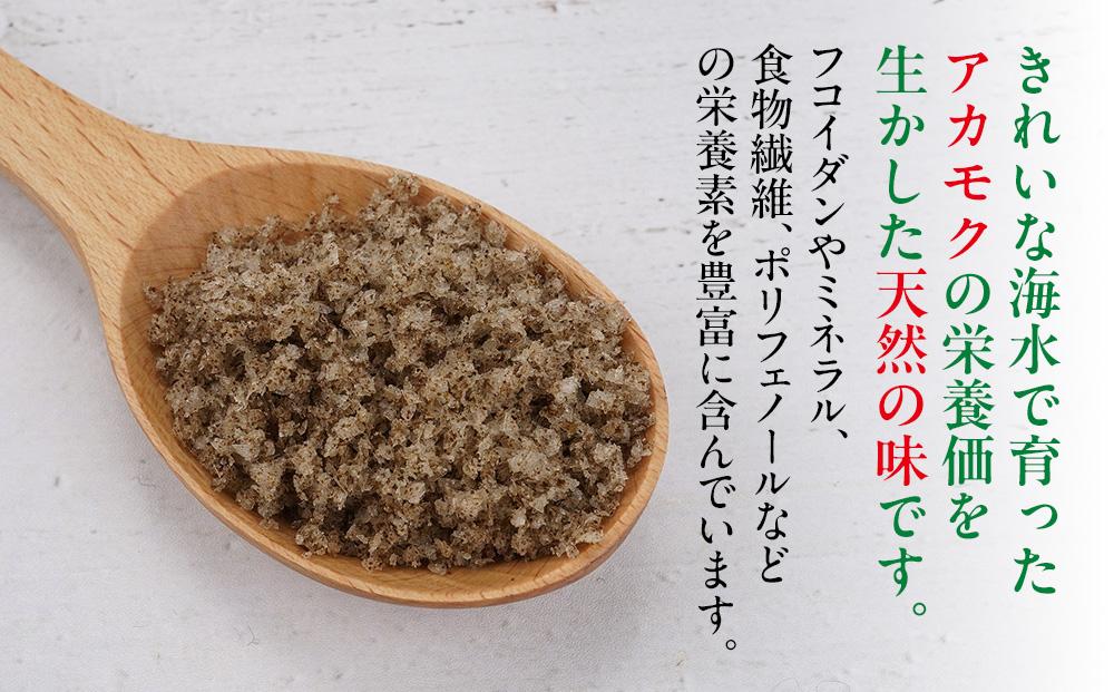 アカモク入りのあらしお 60g×20袋入り◇