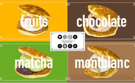 夢どら　10個セット◇