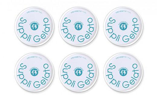 Karadaneeds　サプリジェラートシリーズ　医師監修こども成長サポートジェラート【配送不可：離島】■