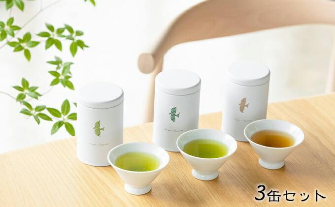 【嘉永元年（1848年）創業老舗茶問屋】静岡県産一番茶使用　煎茶・焙じ茶本格ティーバッグ3缶セット◆