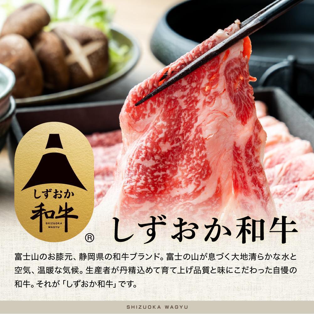 しずおか和牛ロインスライス400g【配送不可：離島】◆