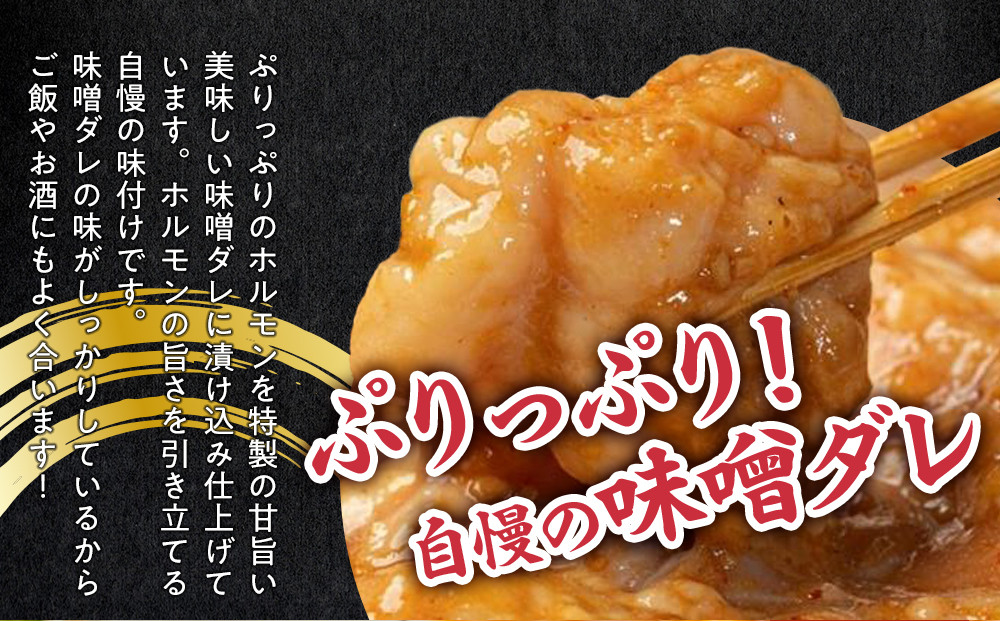 BZ023　【４日以内発送】特製味噌漬け牛ホルモン大容量2kg(500g×4)【配送不可：離島】◆肉 牛 もつ ホルモン 牛肉 焼肉 おかず ビール つまみ 小腸 味噌 小分け パック おすすめ