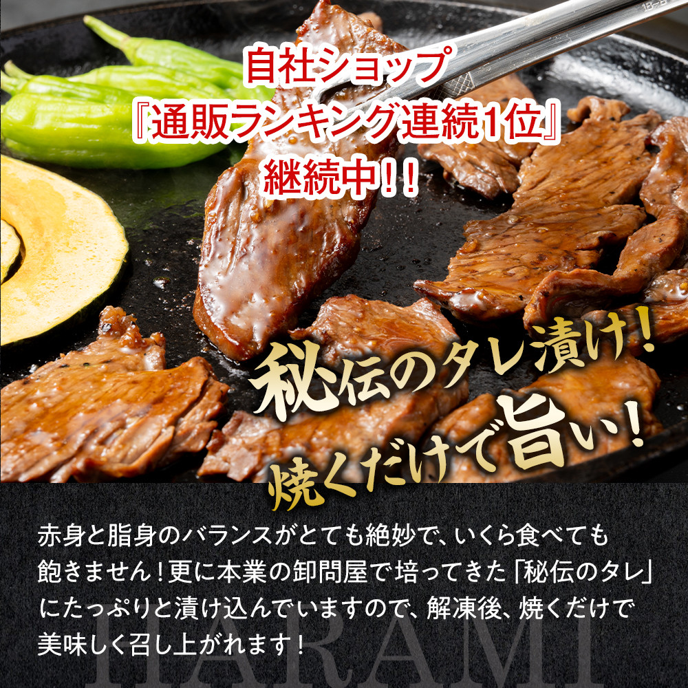 【12月26日決済分まで年末発送】秘伝のタレ漬け牛ハラミ 1.5kg（500g×3パック）【配送不可：離島】 年末配送 年末発送 味付き 牛ハラミ 大容量 国産 希少 牛肉 焼肉 サガリ ハラミ 牛 焼き肉 BBQ 牛サガリ丼 ホルモン 冷凍◆