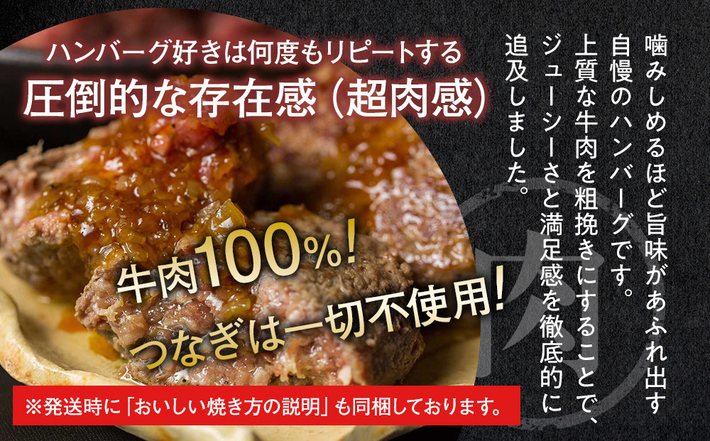 【12月26日決済分まで年末発送】【年内発送】【The Oniku】そのまんま肉バーグ6パックセット（180g×3個入り×6パック）【配送不可：離島】