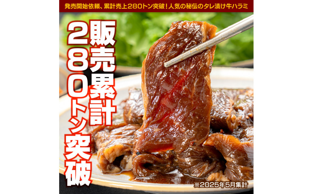 秘伝のタレ漬け牛ハラミ 1kg（500g×2パック）【配送不可：離島】