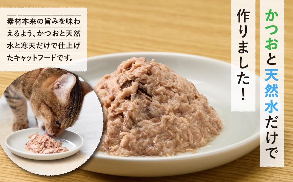 ペットフード無一物(R)パウチ寒天ゼリータイプかつお【はごろもフーズ】◆