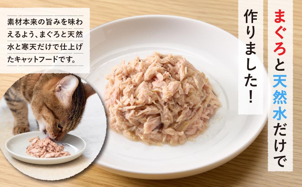 ペットフード無一物(R)まぐろ70g缶【はごろもフーズ】◆